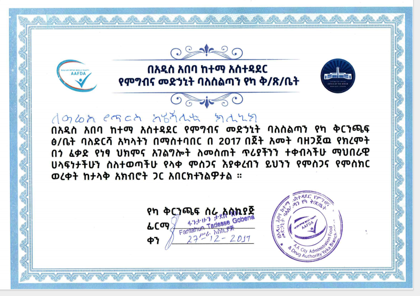 Dental certification and recognition award 1
